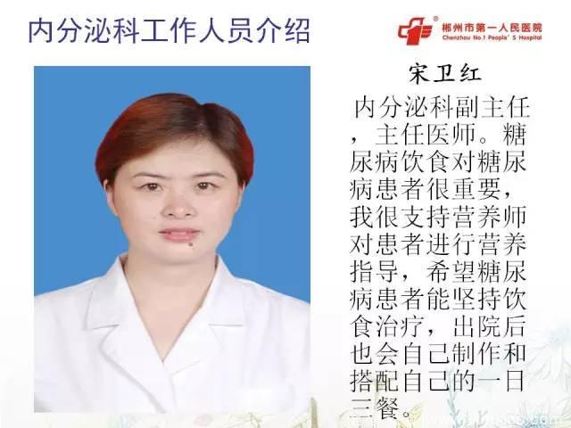 「李甘」一名糖尿病患者规范晚餐的来由