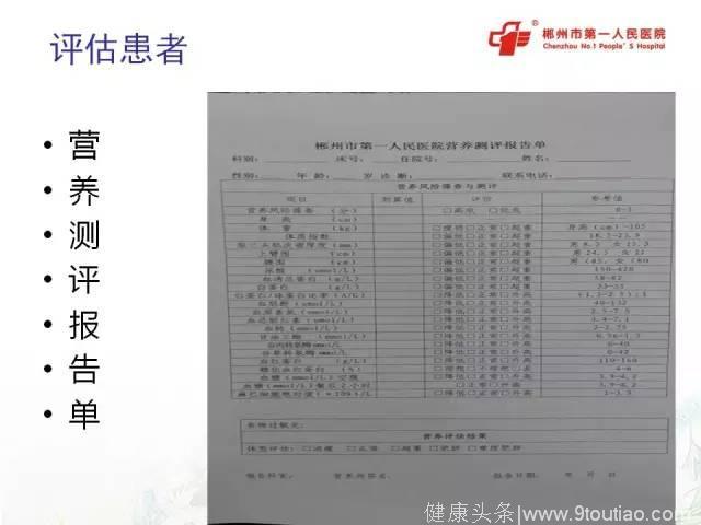 「李甘」一名糖尿病患者规范晚餐的来由