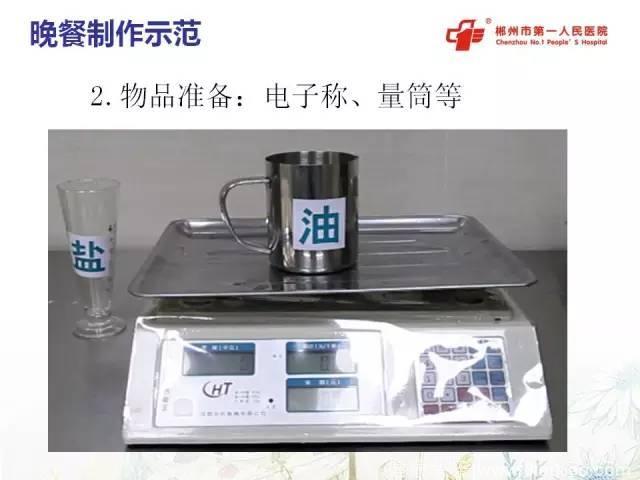 「李甘」一名糖尿病患者规范晚餐的来由