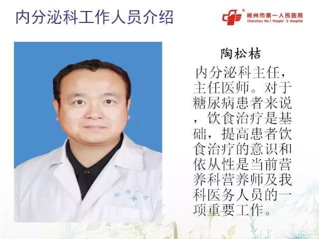 「李甘」一名糖尿病患者规范晚餐的来由