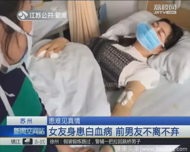 小情侣分手后，女孩患上白血病，前男友选择这么做