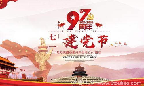 北京中科白癜风医院以优异的成绩献礼党的生日
