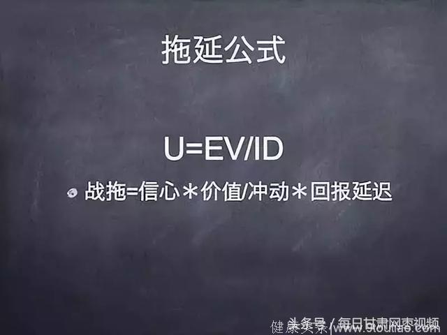 枣视频｜拖延症×别让拖延症阻碍了你前进的脚步