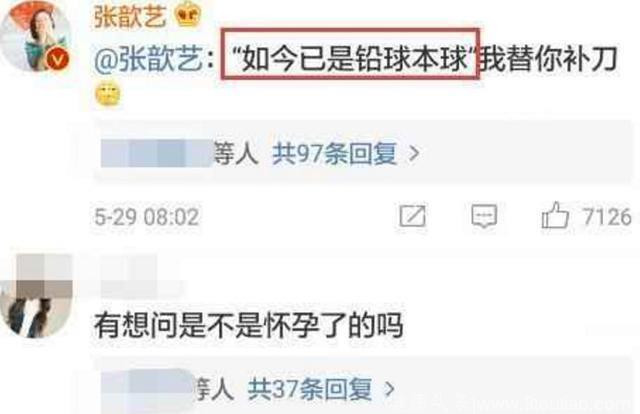 张歆艺被拍到做孕检承认怀孕俩月，网友：半年前怀的孩子没保住？