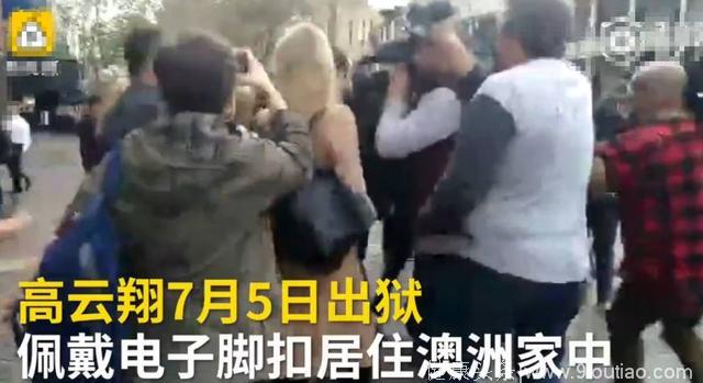 高云翔事件细节流出，同事称事件女主似已抑郁，躲在家中不敢出门