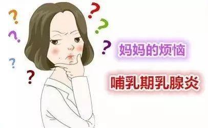 「爱乳说」得了乳腺炎，还能哺乳吗？