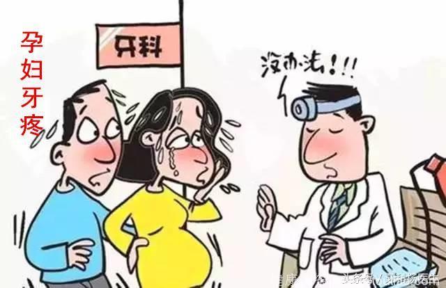 女人备孕期间，为什么一定要去口腔科检查牙齿？