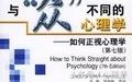 「福利」喜欢心理学的你注意了，经典心理学书籍分享接住了