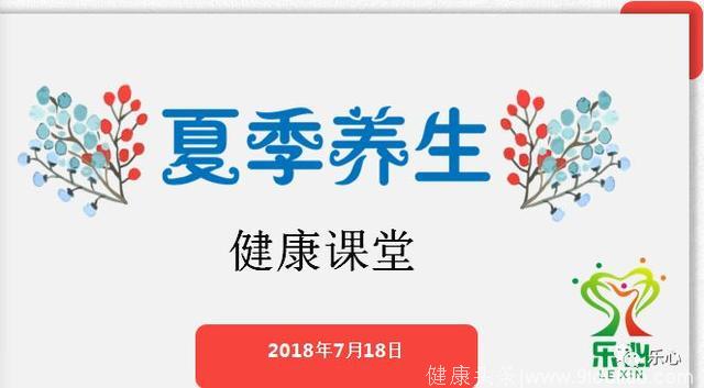 乐活动｜沟通巧增能，养生放大招