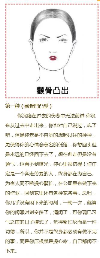 心理学：你是哪种脸型？测试你是什么样的命运