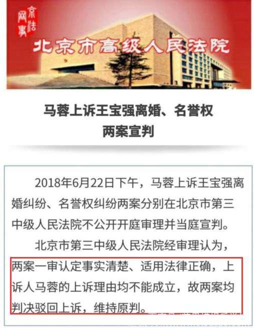 马蓉被朝阳法院列入“被执行人”名单，拒不履行判决，7月2号立案