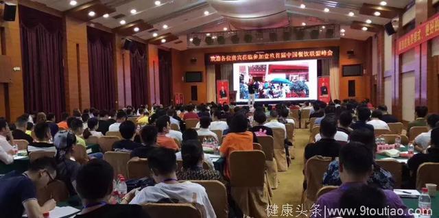 壹玖首届中国餐饮联盟峰会——新思维，新趋势，下站广州