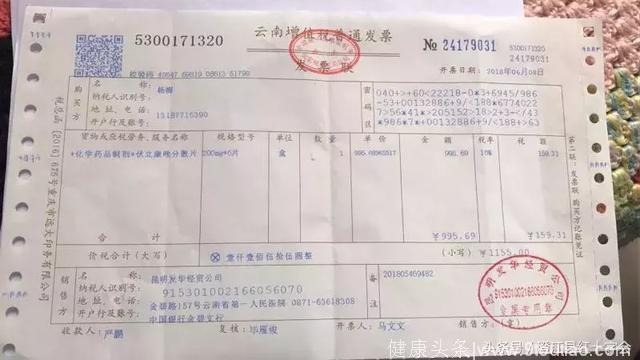 澄江21岁白血病女孩治疗情况及爱心捐款管理使用情况报告