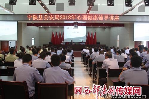 宁陕县公安局组织开展心理健康辅导讲座和心肺复苏培训