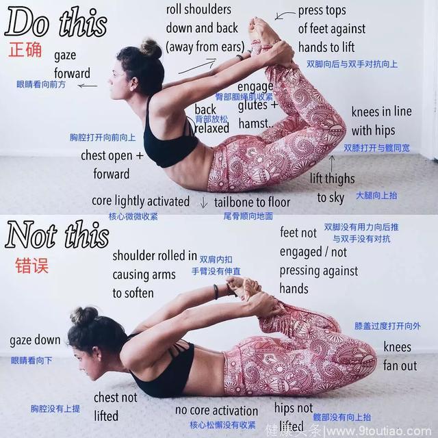 9个瑜伽体式（附正误对比图），帮你恢复好身材！