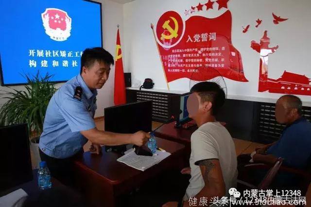 内蒙古赤峰监狱为林西县司法局社区矫正服刑人员送心理健康
