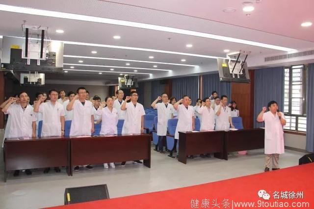 致敬首个“中国医师节”，我们这样度过——徐州市口腔医院首个“中国医师节”活动侧记