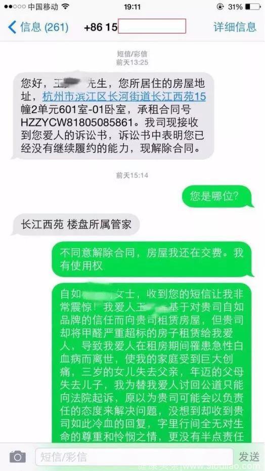 阿里员工白血病去世，全因住了自如“毒公寓”？回应来了