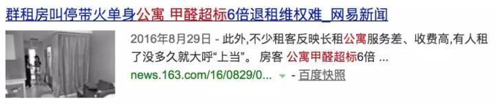 甲醛问题知多少，看完这篇文章你其实不用那么恐慌！