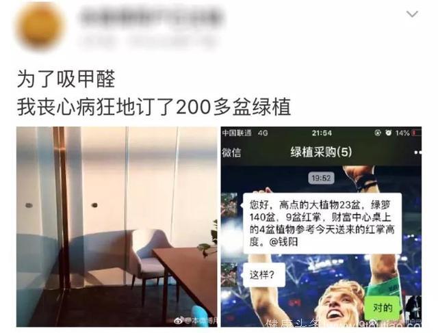 甲醛问题知多少，看完这篇文章你其实不用那么恐慌！