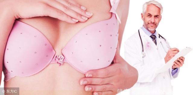 医生：乳腺癌的早防早治及保乳认知误区