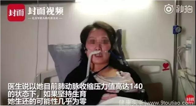 以爱的名义“绑架”医生！重病女子不顾医生劝阻，执意怀孕后……