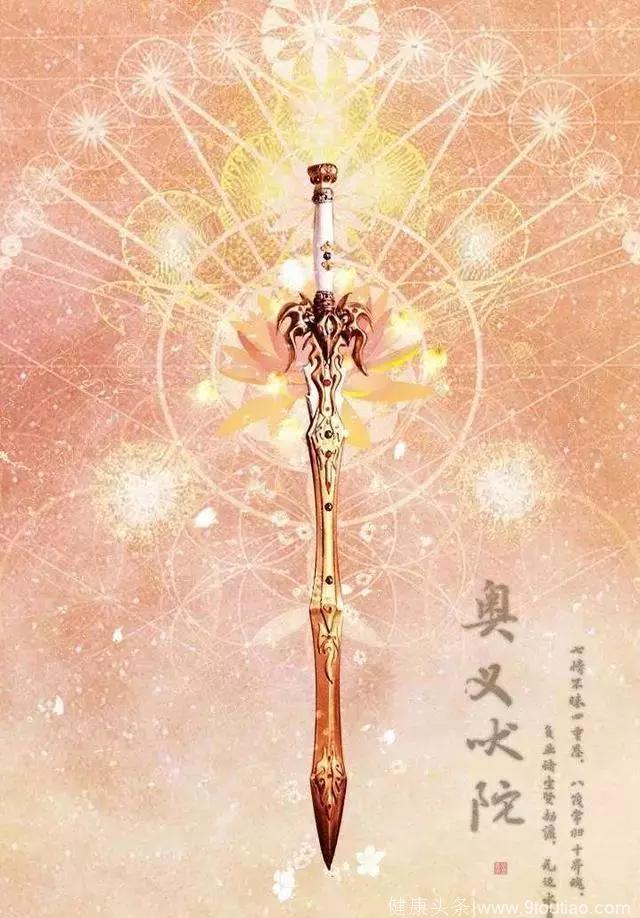 十二星座专属古风武器，白羊座是黎明竖琴，处女座是无弦古琴