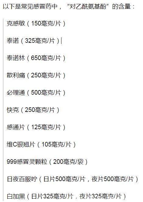 「提醒」国家药监局：18岁以下禁用这种感冒药……别再给孩子吃了！