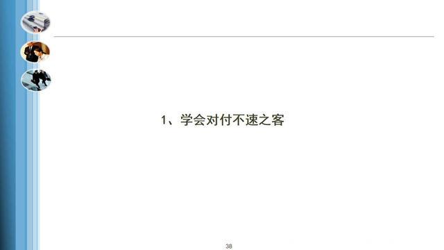 如何做好时间管理，才能让工作更高效（附163页PPT课件）