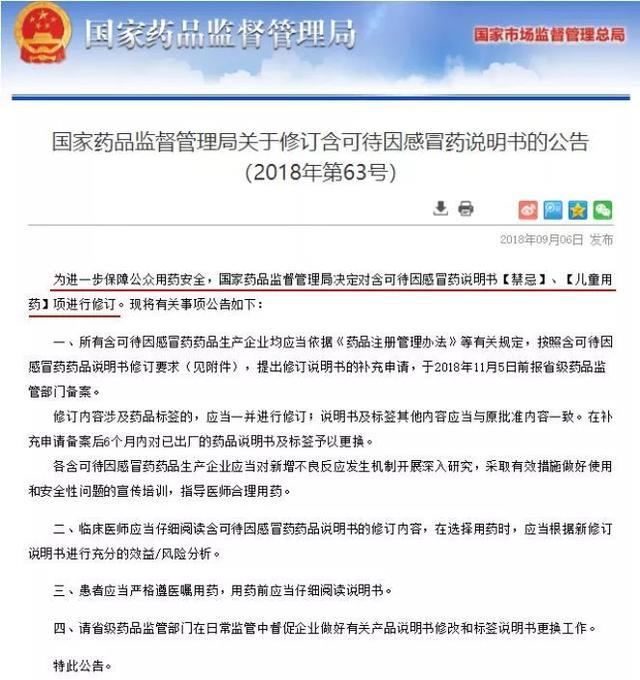 又有20种感冒药被禁用了！最全「儿童用药黑名单」，转走不谢！