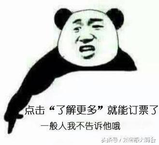 什么情况？“谋男郎”程野在北京刘老根大舞台说自己脱发了？！