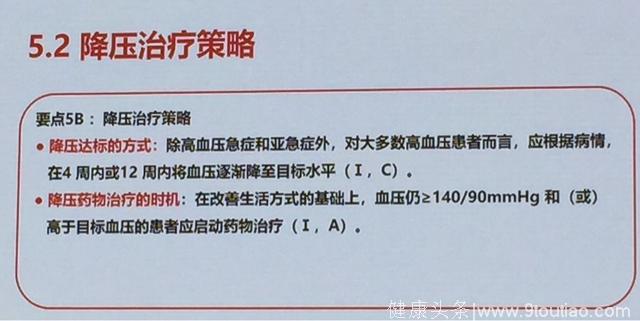 今天，中国高血压指南2018年修订版公布了征求意见稿