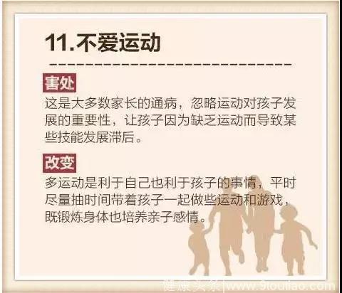 清华教授直言：失败家长的12个习惯！1条没种将来孩子必成大器！