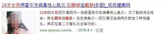 27岁男子感冒，5脏器衰竭而死！感冒时做错一件小事，真的很致命