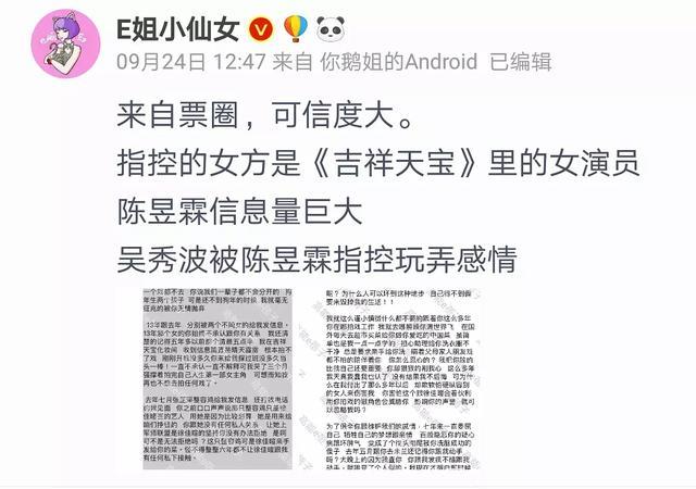 吴秀波被爆出轨多年，陈昱霖患上抑郁症，张芷溪称被吴秀波骚扰