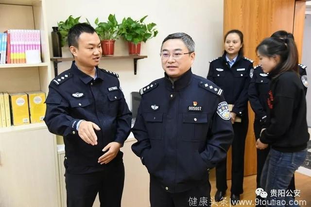 贵阳市公安机关心理健康服务中心举行揭牌仪式