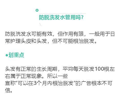 当代青年的脱发日常，一天掉多少根头发算脱发？科学的解释来了