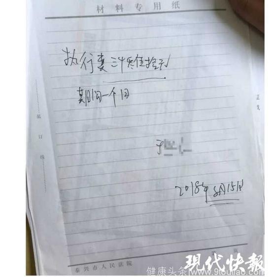 男子拒绝赡养患癌母亲被拘：一分钱我都不会给