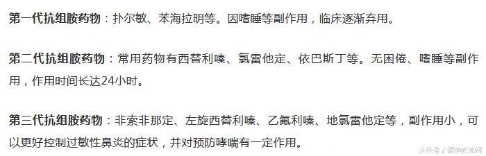 秋天过敏性鼻炎建议用这几种药！超管用！