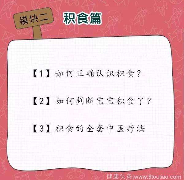 「暑假特惠」不打针不吃药，治好宝宝常见病，宝妈必备！