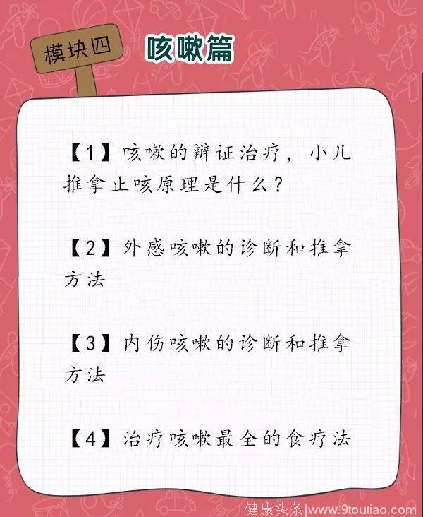 「暑假特惠」不打针不吃药，治好宝宝常见病，宝妈必备！