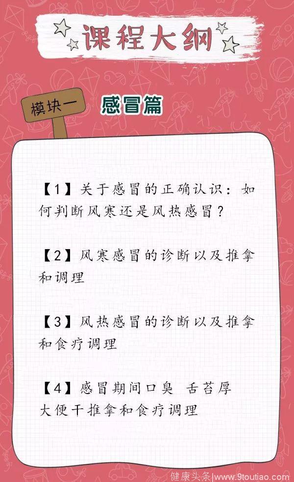 「暑假特惠」不打针不吃药，治好宝宝常见病，宝妈必备！