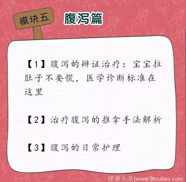 「暑假特惠」不打针不吃药，治好宝宝常见病，宝妈必备！