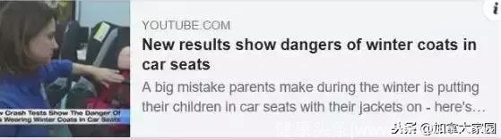 加拿大鹅竟成儿童杀手？冬天别让孩子穿成这样坐车，有生命危险！