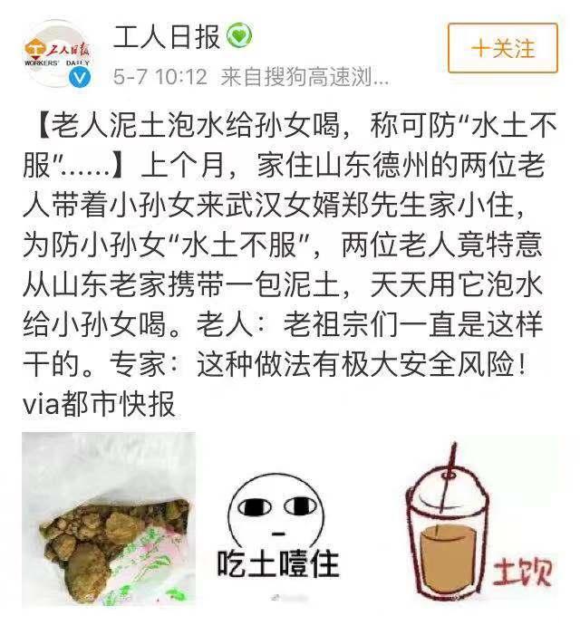 奇葩民间偏方大赏