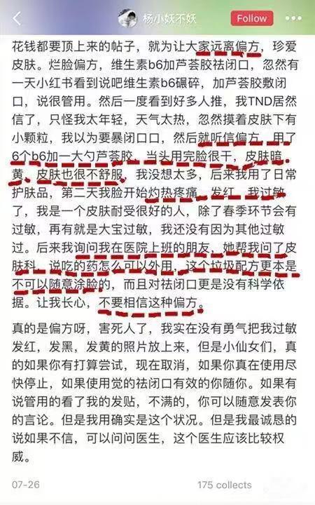 奇葩民间偏方大赏