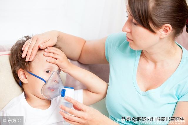 儿童哮喘有什么危害？儿童哮喘的药物治疗，巧用雾化吸入