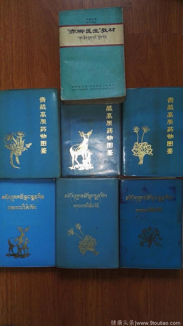 神奇的藏医----中医秘方验方集藏馆医书收藏系列之四