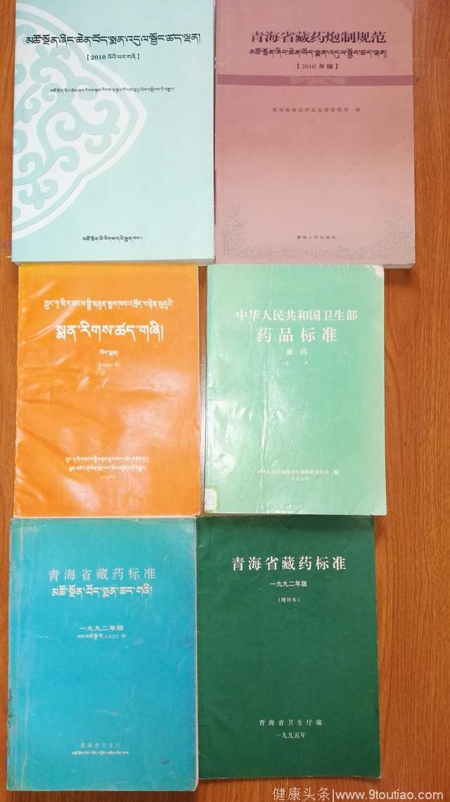 神奇的藏医----中医秘方验方集藏馆医书收藏系列之四