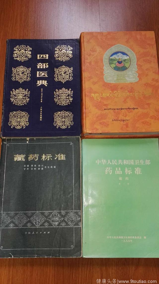 神奇的藏医----中医秘方验方集藏馆医书收藏系列之四